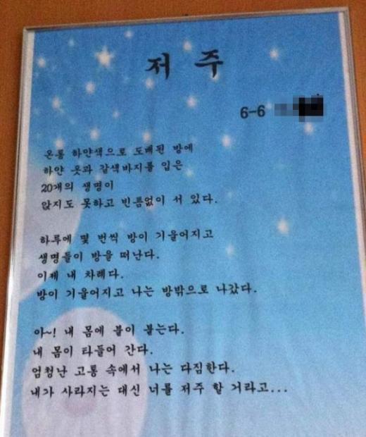 한 초등학생의 담배 관련 시 | 인스티즈