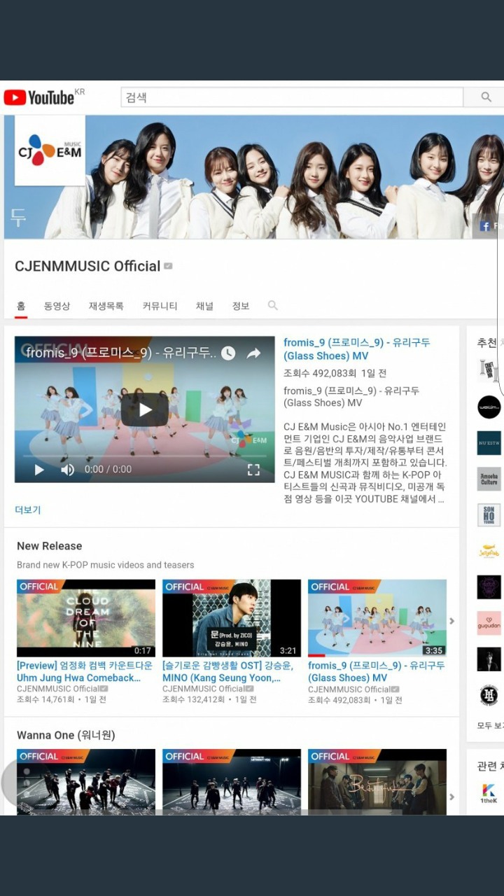 아이돌 최초로 소속사가 신비주의컨셉잡은 그룹.fromis_9 | 인스티즈