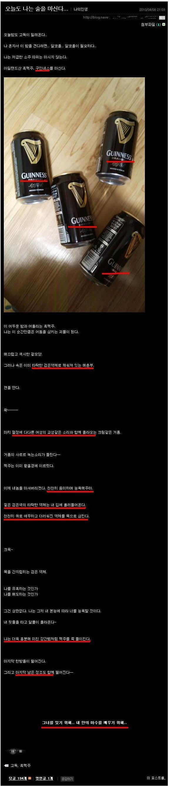 기네스 맥주 레전드 리뷰.jpg | 인스티즈