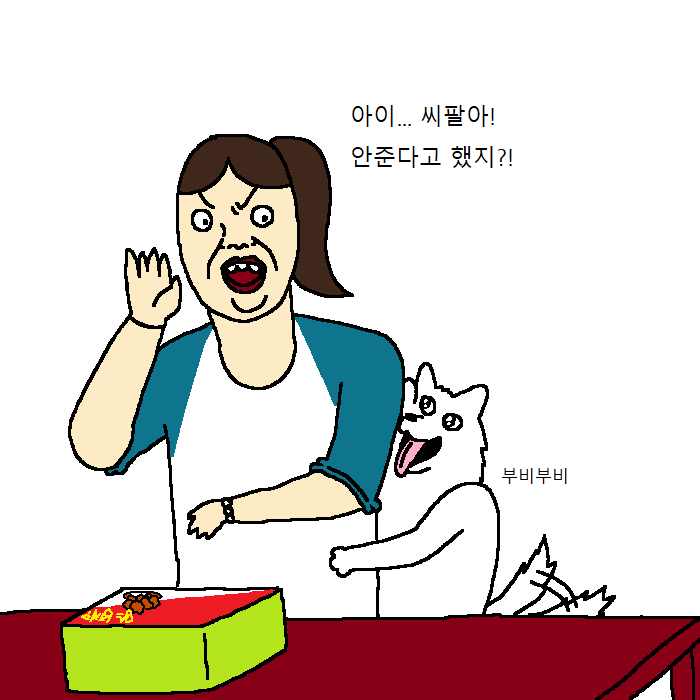개가 치킨먹고 싶어하는 만화.jpg | 인스티즈
