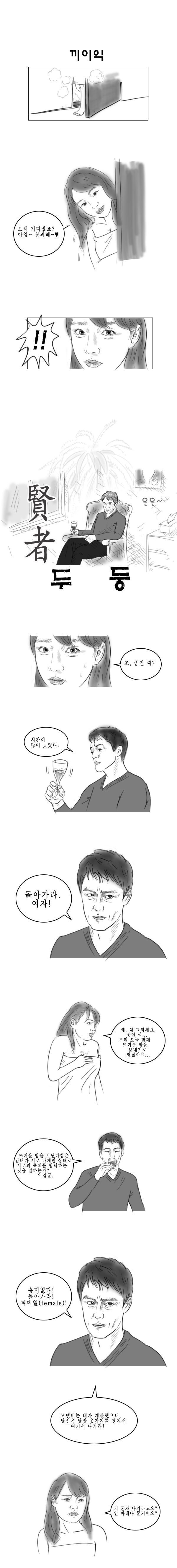 고전명작만화 현자타임 | 인스티즈