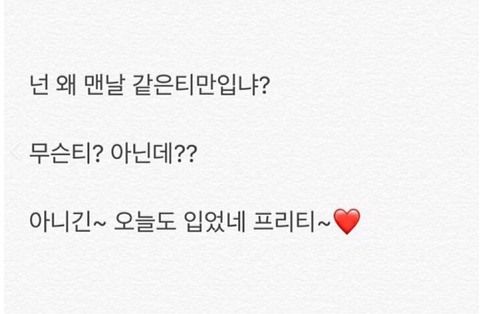 인터넷 카톡을 함부로 따라하면 안되는이유 | 인스티즈