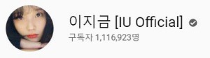 연예인 개인 유튜브 구독자수 TOP10 | 인스티즈