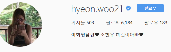 아내와 딸밖에 모르는 사랑꾼 조현우 ㄷㄷㄷ | 인스티즈