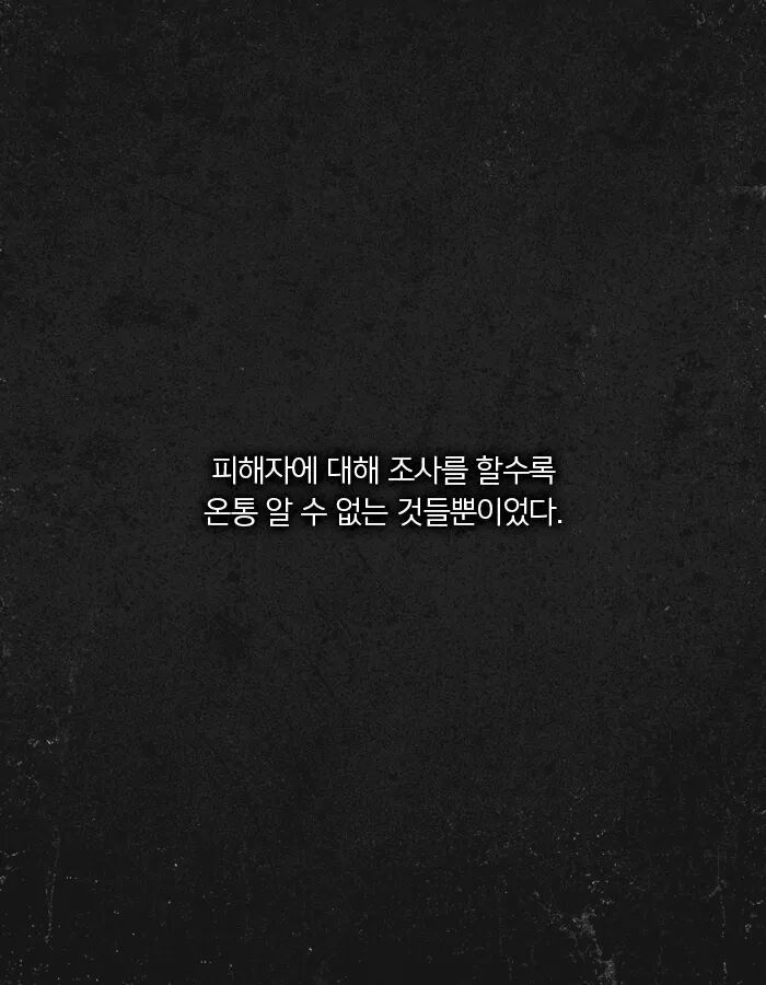 지극히 평범한 남자의 이상한 죽음 | 인스티즈