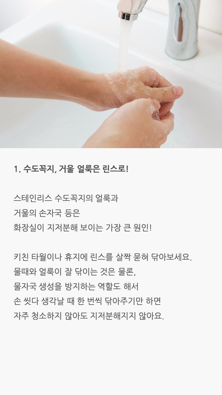 화장실 간단하게 청소하는방법 | 인스티즈