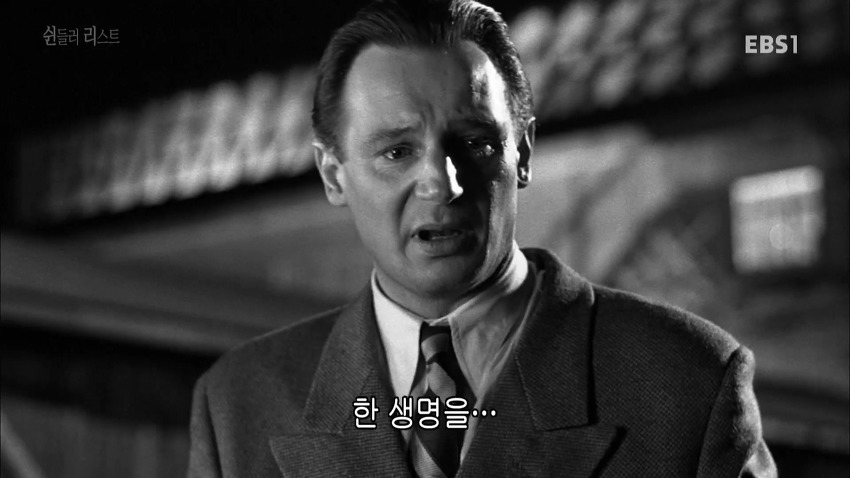 영화 쉰들러리스트 마지막 리암니슨 명연기 명장면.jpg | 인스티즈