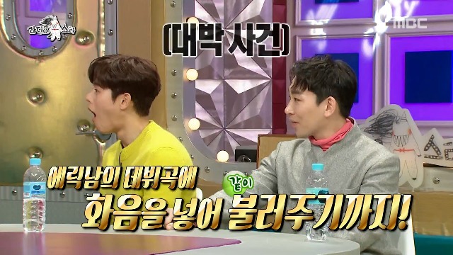 에릭남이 리포터 시절 가장 고마웠던 스타 | 인스티즈