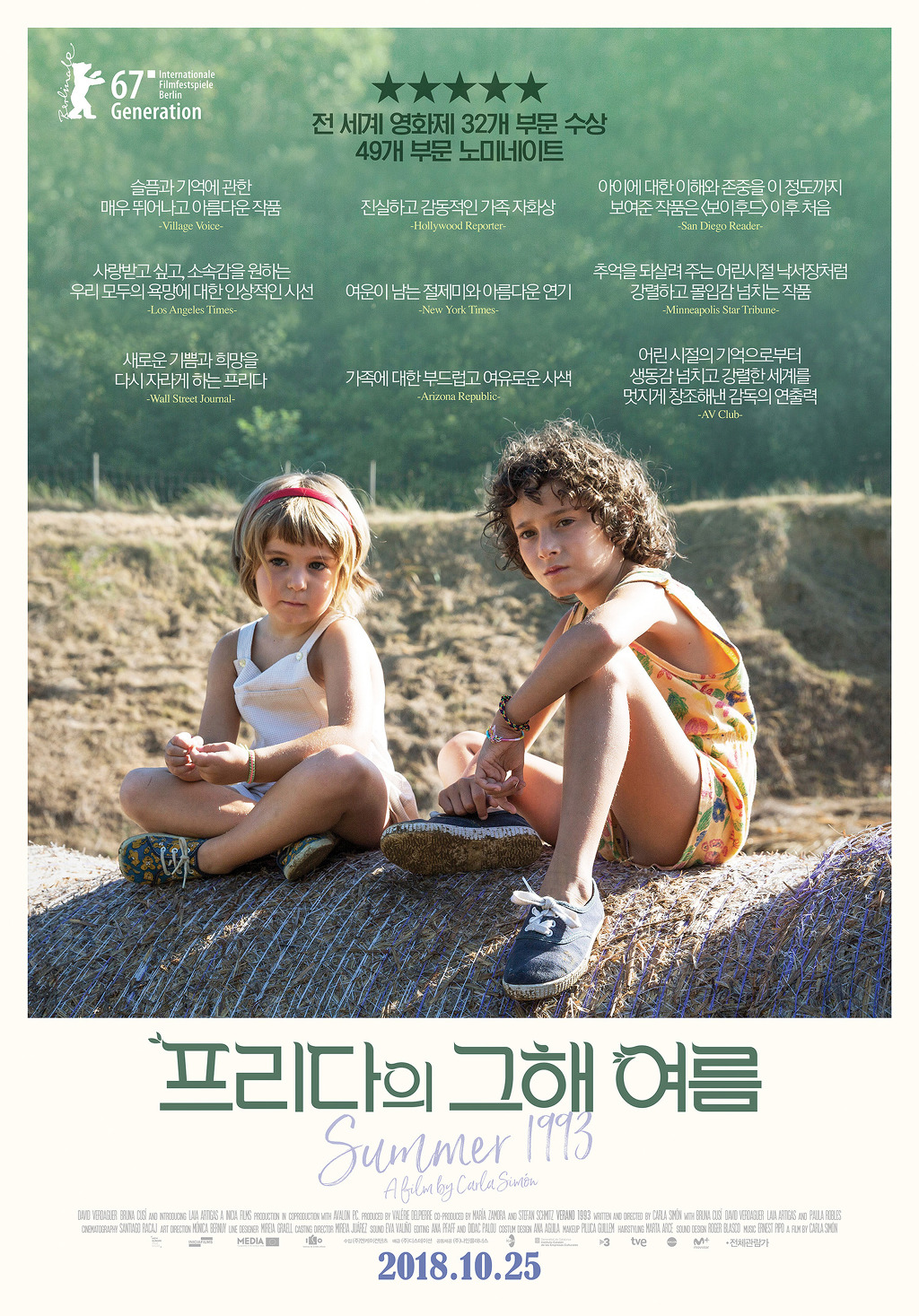 제가 2018년에 본 2018 영화 별점 | 인스티즈
