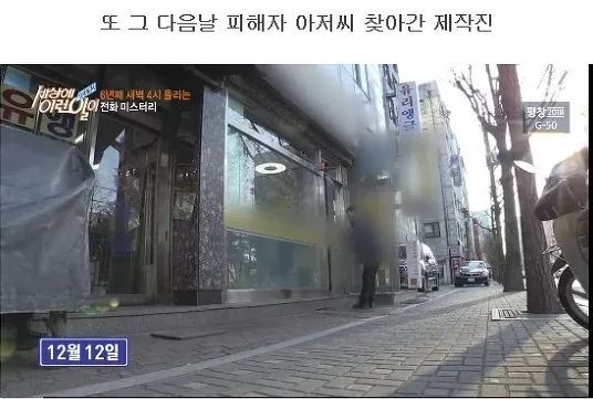 세상에 이런일이) 깊은 밤.... | 인스티즈