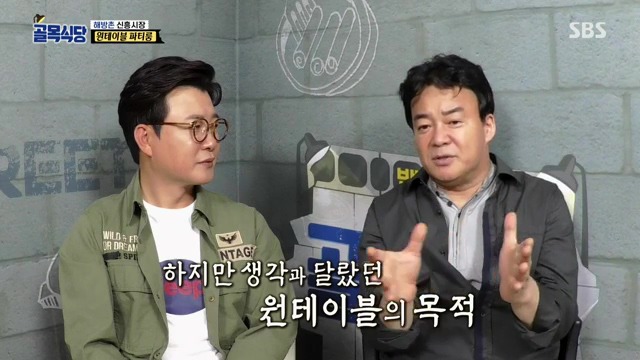 [백종원의골목식당] 원테이블 결말.jpg | 인스티즈