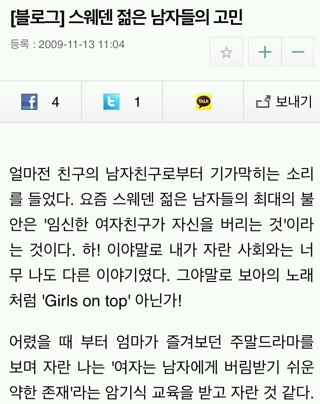 시부모의 나라 | 인스티즈