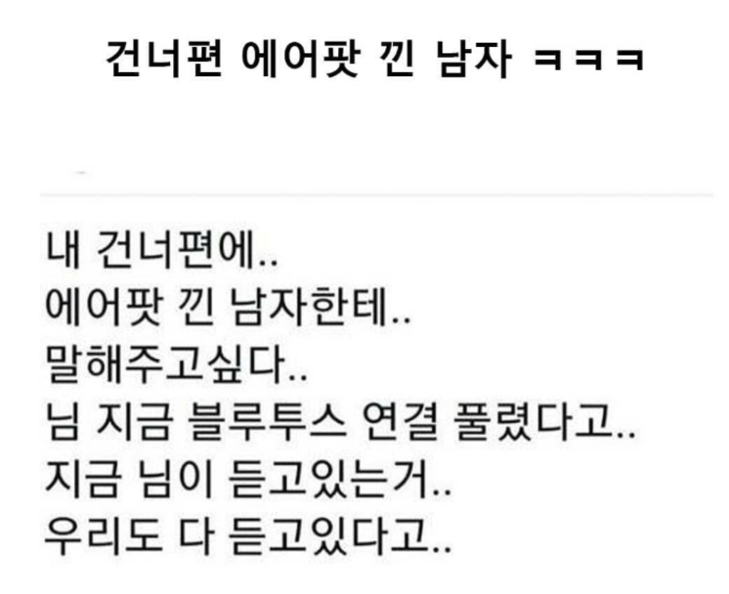 지하철에서 민망한 상황 | 인스티즈