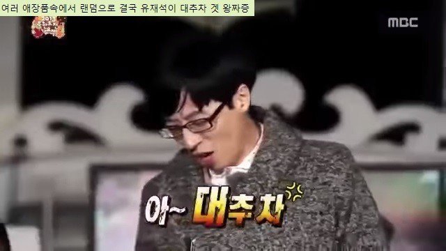 스타의 애장품(feat.무도).jpg | 인스티즈