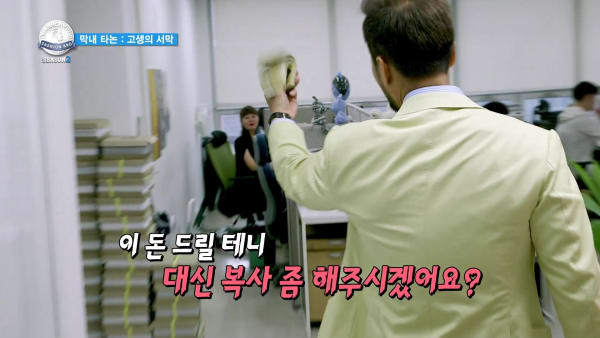 태국 부자의 한국 인턴 체험기 | 인스티즈