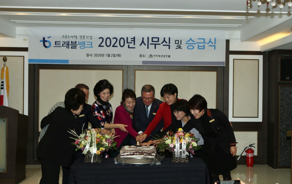 트래블뱅크(주) 이미지