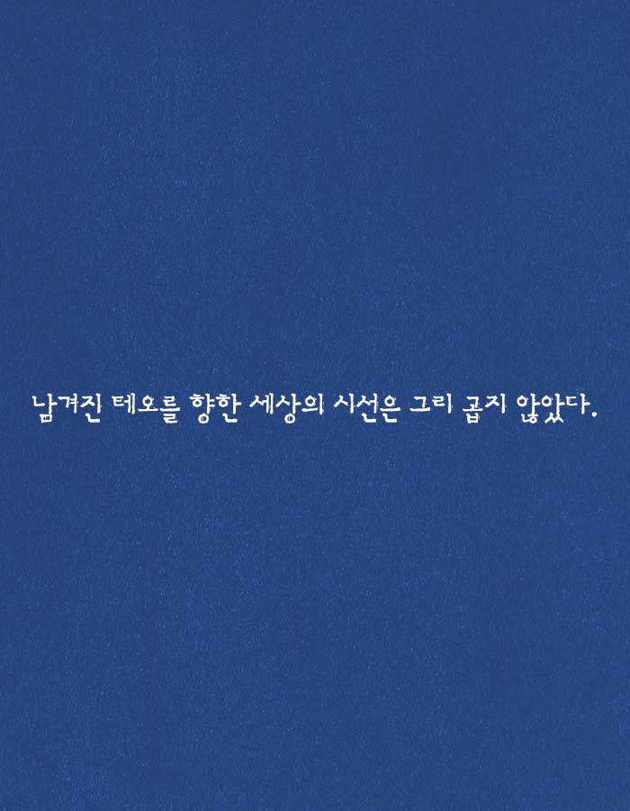 [책소개] 그 싸이코패스가 자신의 아들은 죽이지 못한 이유 | 인스티즈