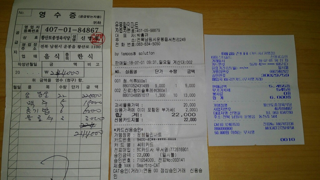길손마트 이미지