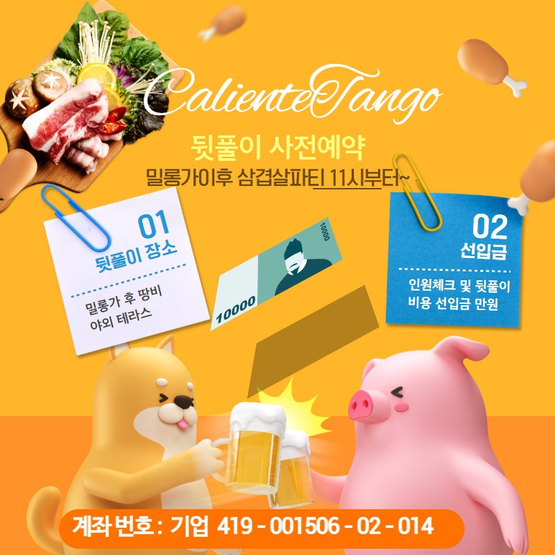 깔리엔떼 이미지
