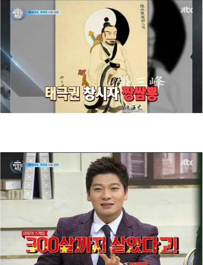[비정상회담] 중화사상 깔려있는 중국인들이 서양인들 줘팰때.jpg | 인스티즈