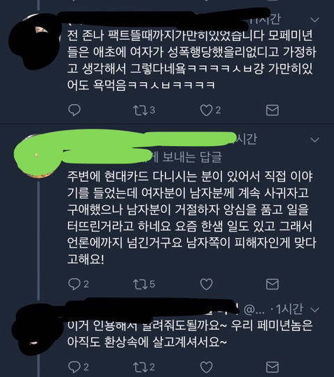파랑새하다가 빡쳐서 쓰는 흉자박제글 | 인스티즈