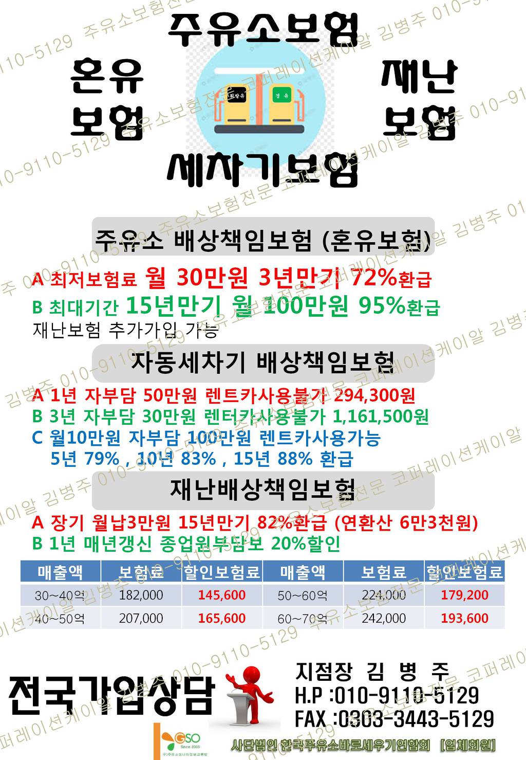 개정주유소 이미지