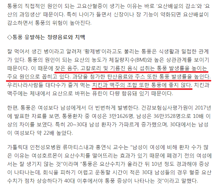 통풍 환자 40만 시대..늦은 밤 맥주 먹다 '병' 온다 | 인스티즈