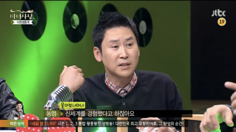 마녀사냥 이원생중계 레전드 | 인스티즈