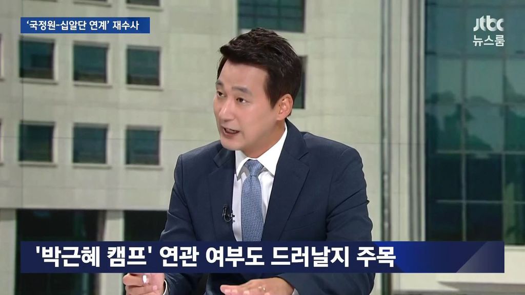 국정원 | 인스티즈