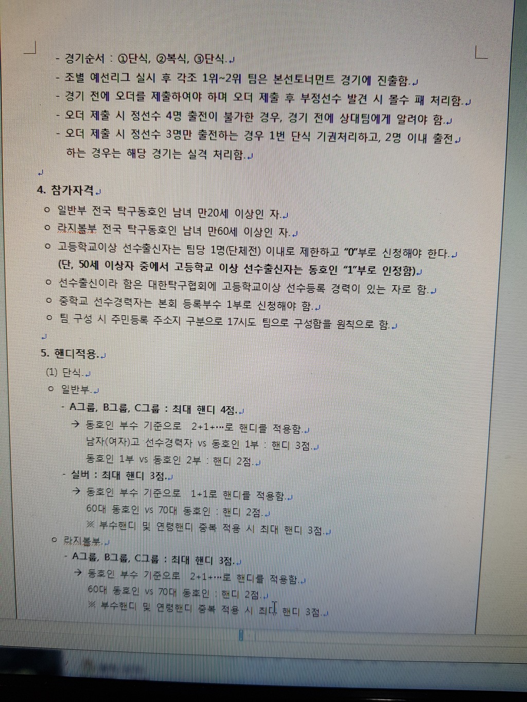 청양탁구 이미지