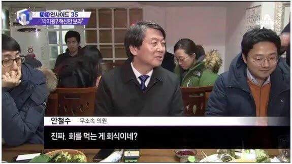 한번 보면 자다가 한번은 피식하게 되는 안철수 개그.jpg | 인스티즈