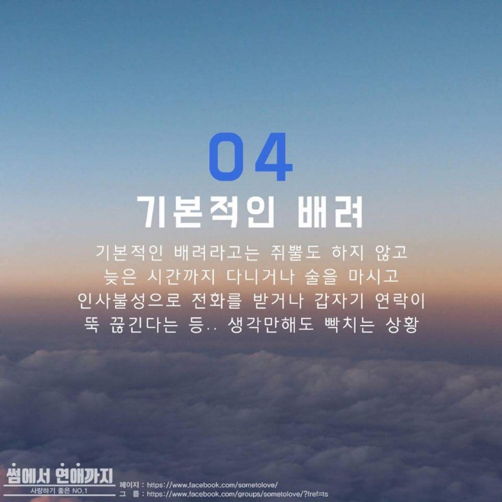 남자가 여친에게 화가날때 | 인스티즈
