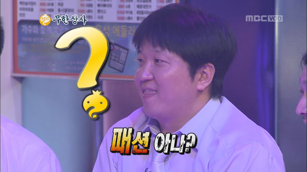 [무한도전] 무한상사 야자타임.jpg | 인스티즈