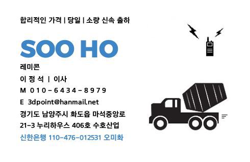 수호산업 이미지