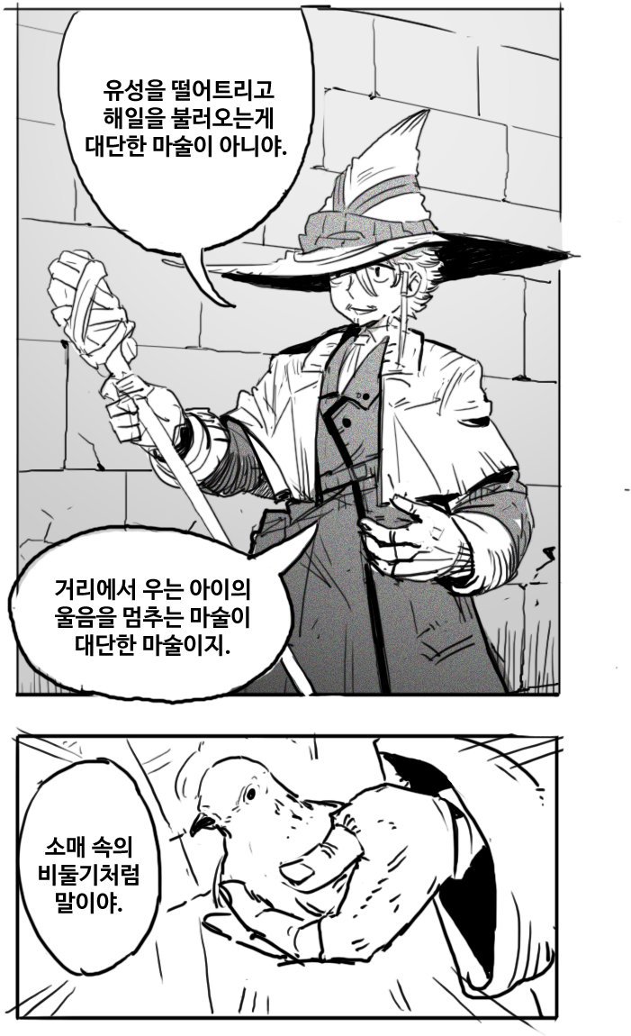 마술에 대해 잘모르면서 아는척 하는 아저씨 | 인스티즈