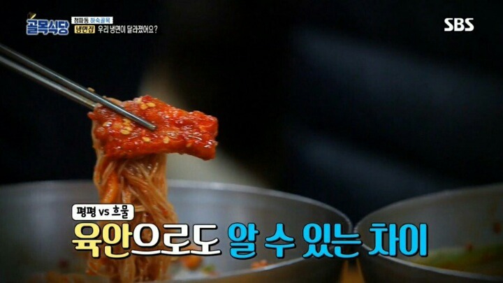 골목식당 극찬받았던 냉면집 맛이 변한 이유 | 인스티즈