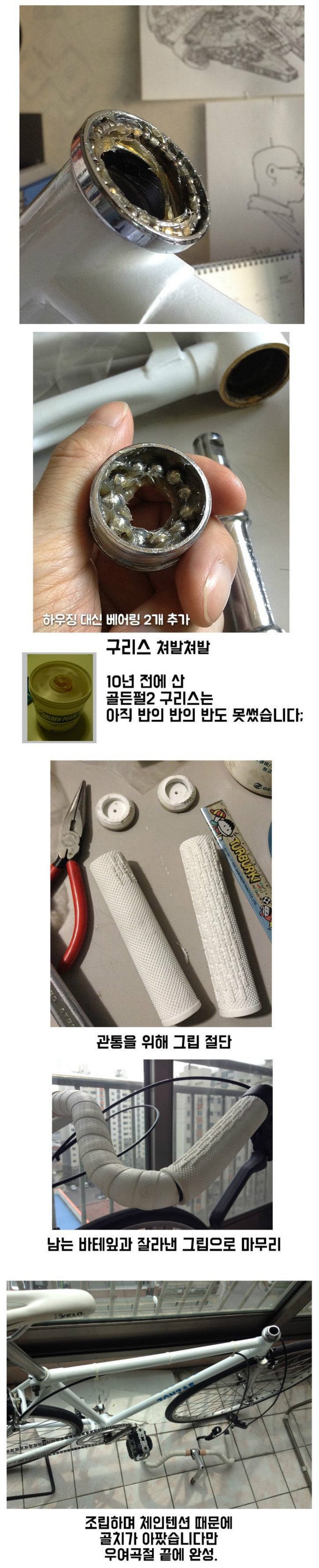 10년 전에 15,000원 주고 산 자전거 정비하기.jpg | 인스티즈