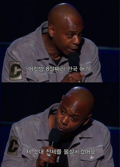 8살짜리 한국 어린이의 위엄 | 인스티즈