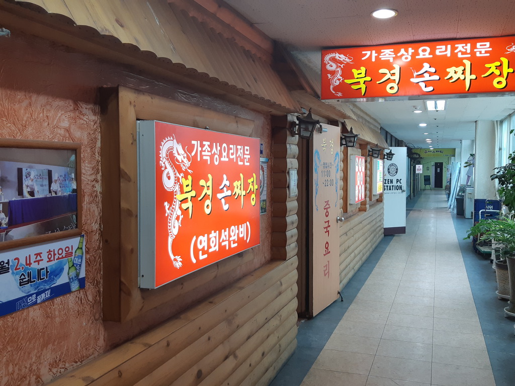 현대아파트 앞 이미지