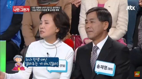 14살차이나는 연산 연하 부부 (김미경 전현무의 나만 그런가) | 인스티즈