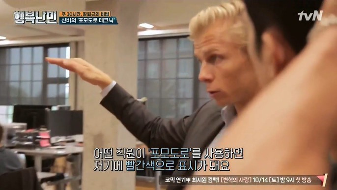 4시 퇴근이 가능한 이유 | 인스티즈