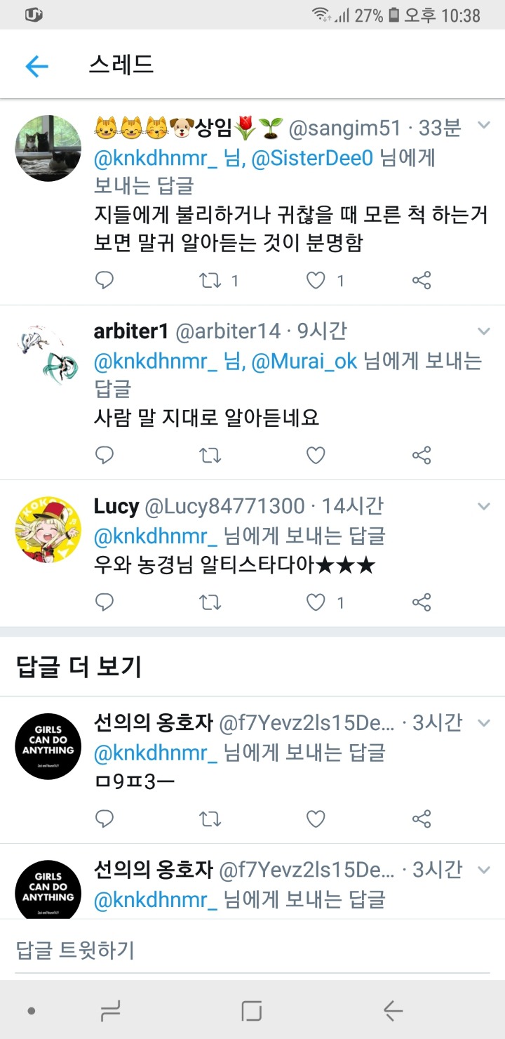 고양이 이웃이 부탁을 잘 들어주는 편.twt | 인스티즈