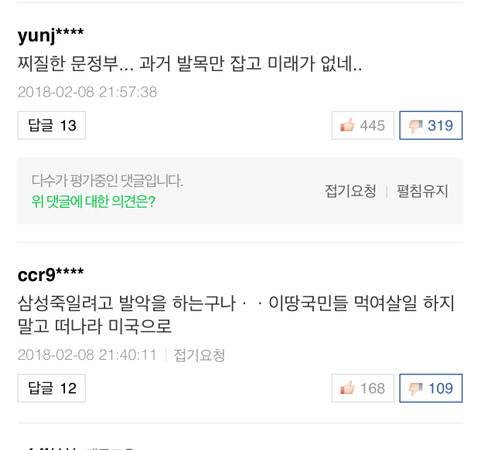 삼성 알바 붙은 기사랑 안 붙은 기사 구경하고 옴ㅋㅋㅋㅋㅋㅋ | 인스티즈