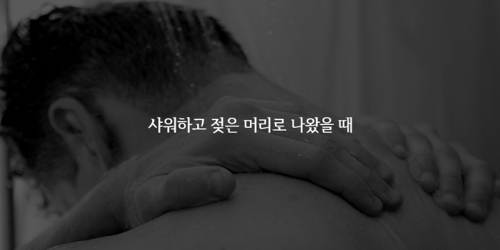 연인이 섹시해보일때 | 인스티즈