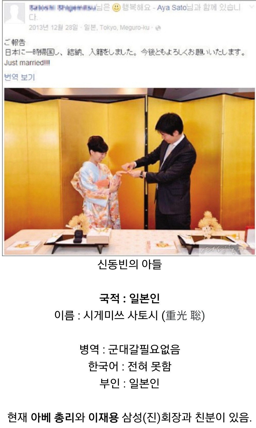 아노...신동비누 상은 칸코쿠노 롯데 회장이므니다 | 인스티즈