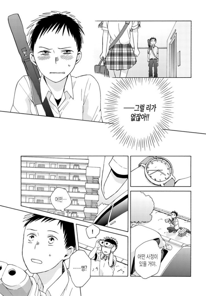 매일 아침 여고생과 같은 엘베타는 manhwa | 인스티즈