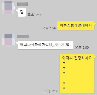어른스럽게 말해야지 시리즈 | 인스티즈
