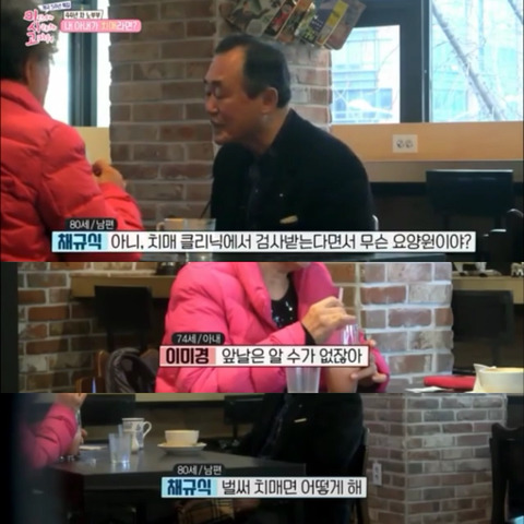 [미사고] 내 아내가 치매라면? | 인스티즈