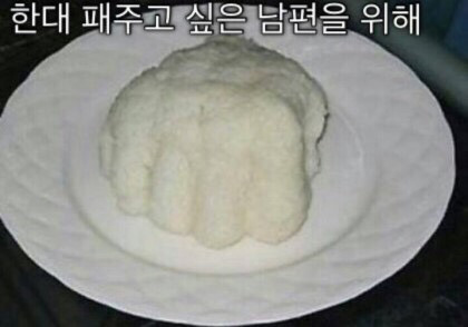남편을 위한 밥상 | 인스티즈