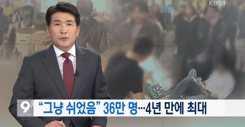 그냥 쉬고있는 20~30대 젊은이들...jpg | 인스티즈